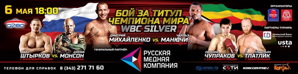 Марк Урванов проведет бой за титул Чемпиона Мира среди молодежи
