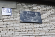 В Кузино открыли мемориальную доску в память о Павле Недоростове В Кузино открыли мемориальную доску в память о Павле Недоростове