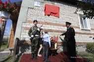 В Кузино открыли мемориальную доску в память о Павле Недоростове В Кузино открыли мемориальную доску в память о Павле Недоростове