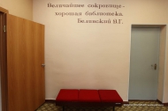 Билимбаевская библиотека вновь открыта Билимбаевская библиотека вновь открыта
