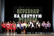 В городе состоялся полуфинал корпоративного фестиваля КВН В городе состоялся полуфинал корпоративного фестиваля КВН