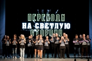 В городе состоялся полуфинал корпоративного фестиваля КВН В городе состоялся полуфинал корпоративного фестиваля КВН