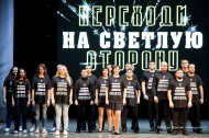 В городе состоялся полуфинал корпоративного фестиваля КВН В городе состоялся полуфинал корпоративного фестиваля КВН