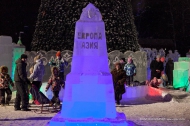 Главный ледовый городок Первоуральска официально открыт Главный ледовый городок Первоуральска официально открыт