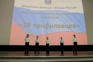 Защитникам Отечества от депутатов «Единой России» Защитникам Отечества от депутатов «Единой России»