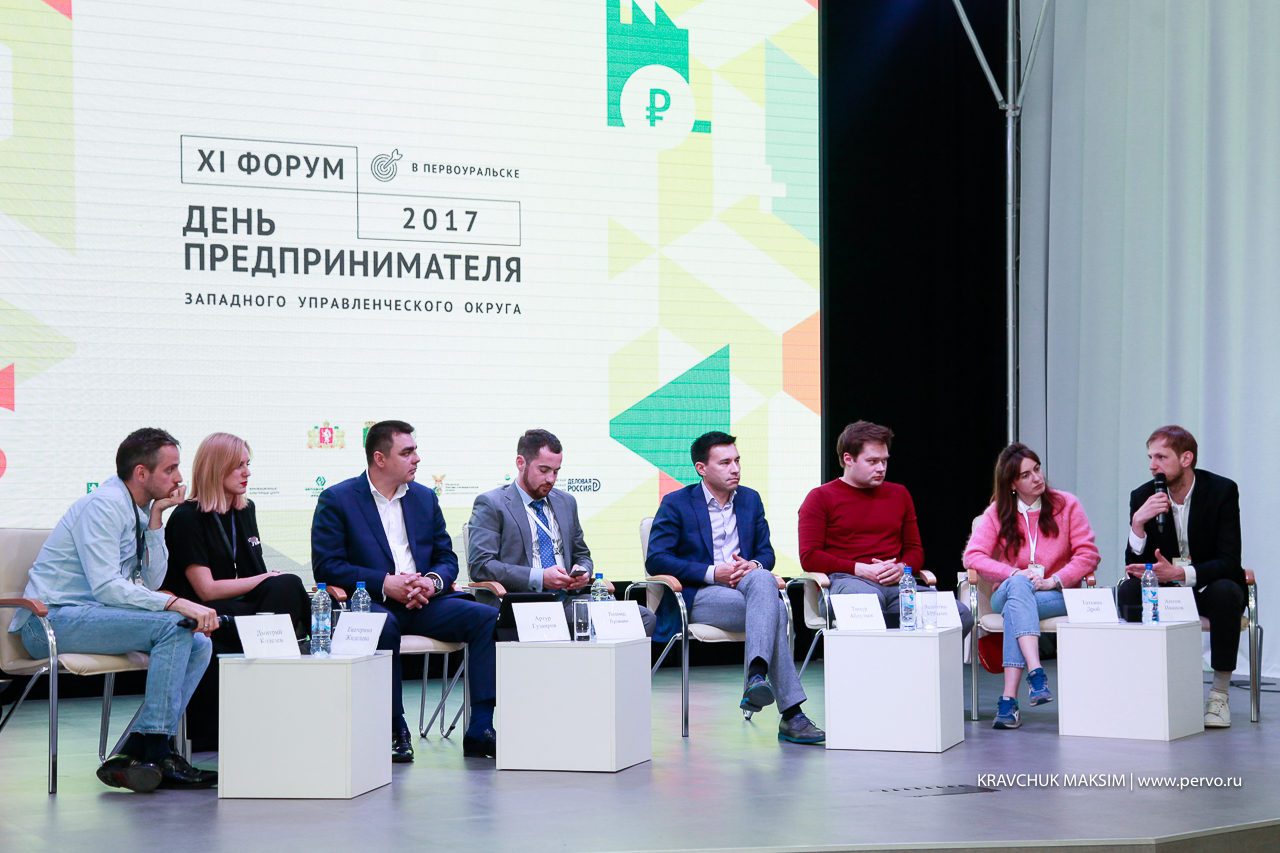 Форум xi. Форум xi. Университеты будущего в россии. Форум диалог. Уральский форум фото.