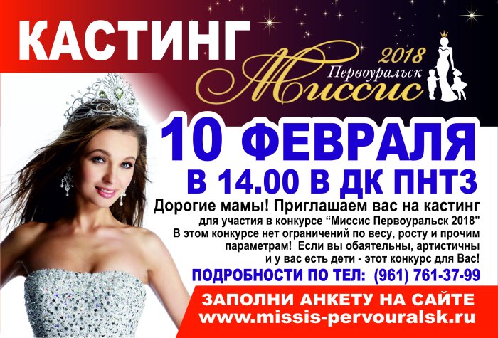 девушки из первоуральска. женщины первоуральска. работа в первоуральске для женщин. менетчица первоуральска. работа в первоуральске для женщин.