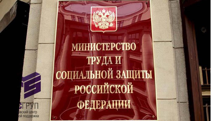 Минтруд предложил увеличить максимальное пособие по безработице