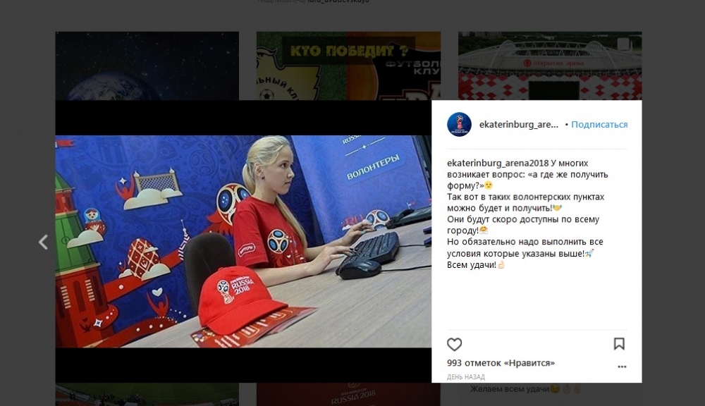Фейковые аккаунты «Екатеринбург Арены» обманом заманили Первоуральцев