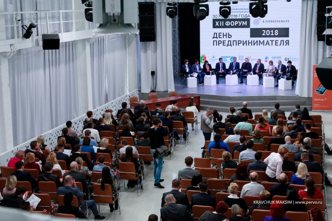 22 мая в Первоуральске пройдет «День предпринимателя-2019»