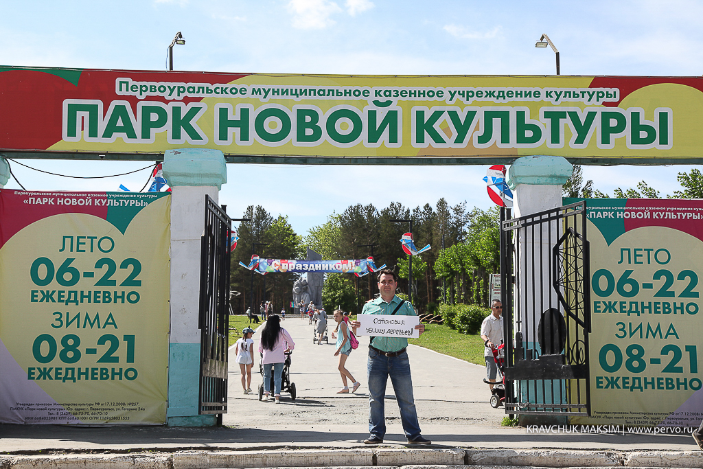 Парк – это не стройплощадка