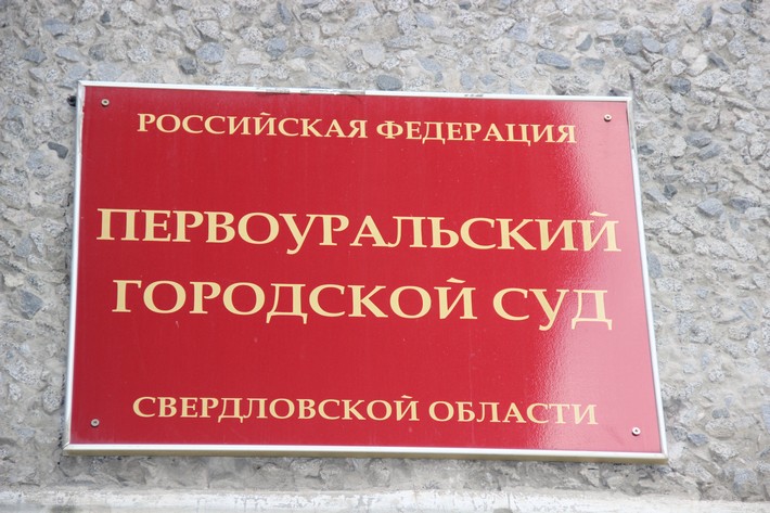 Прокуратура не смогла убедить суд