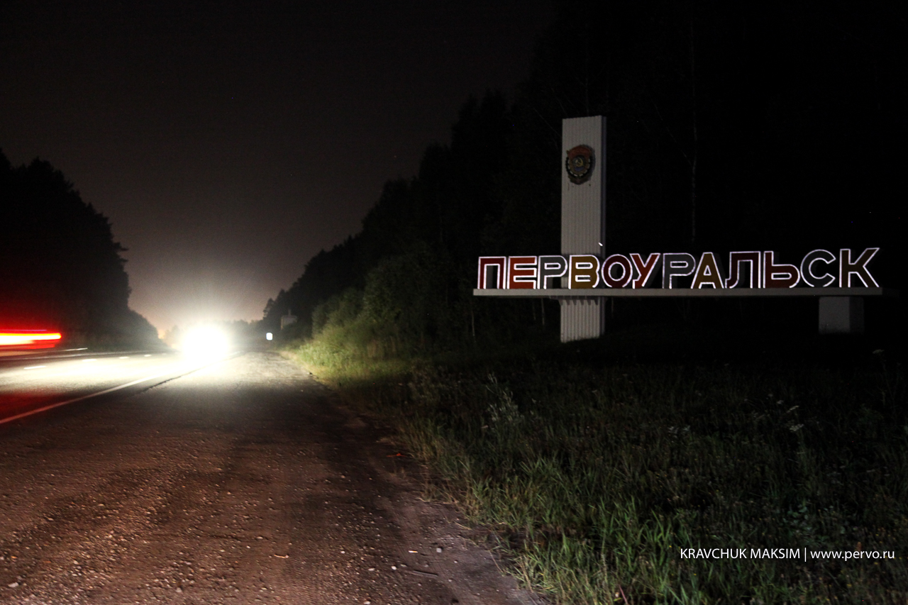 Первоуральск засветился алмазной огранкой