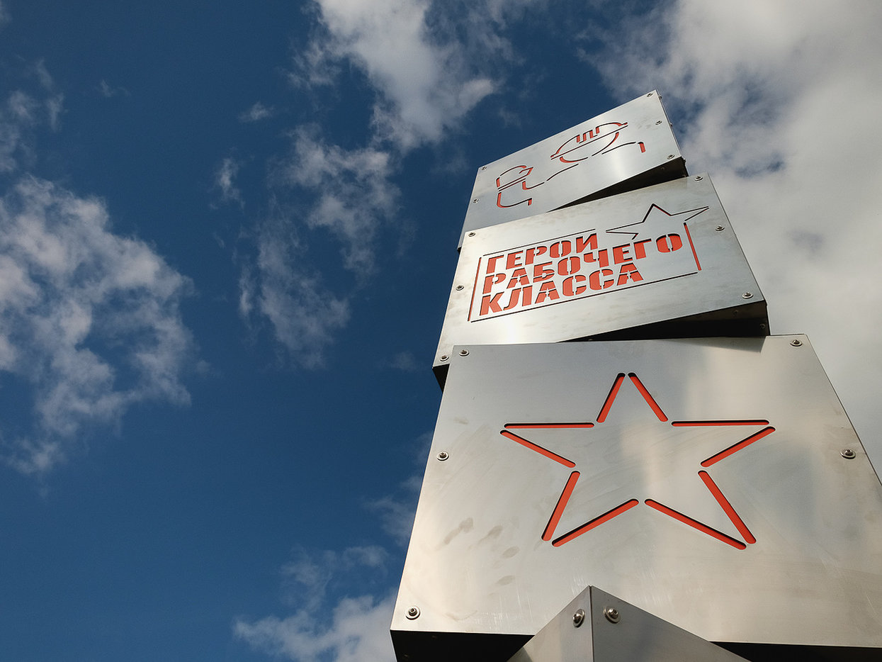 Пять тысяч первоуральцев стали героями рабочего класса
