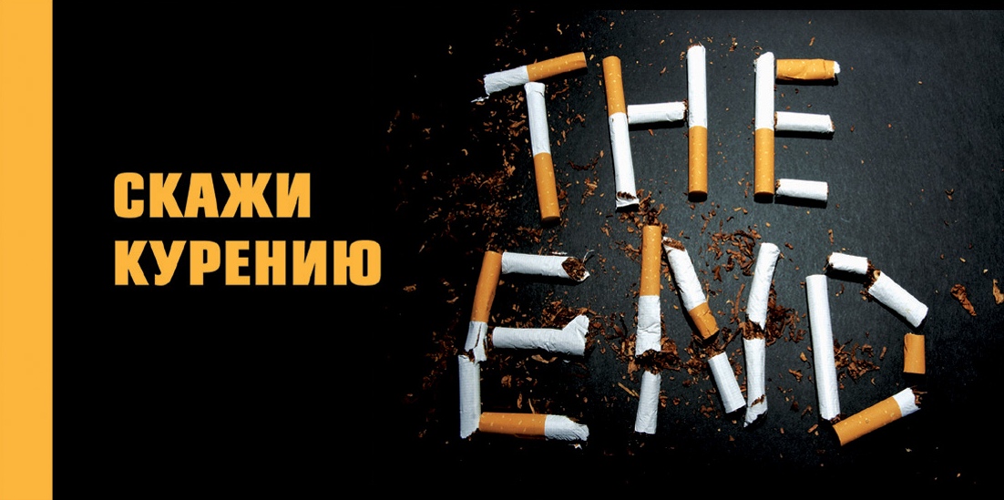 Активисты «МОПС» предложат горожанам заменить сигарету на конфету