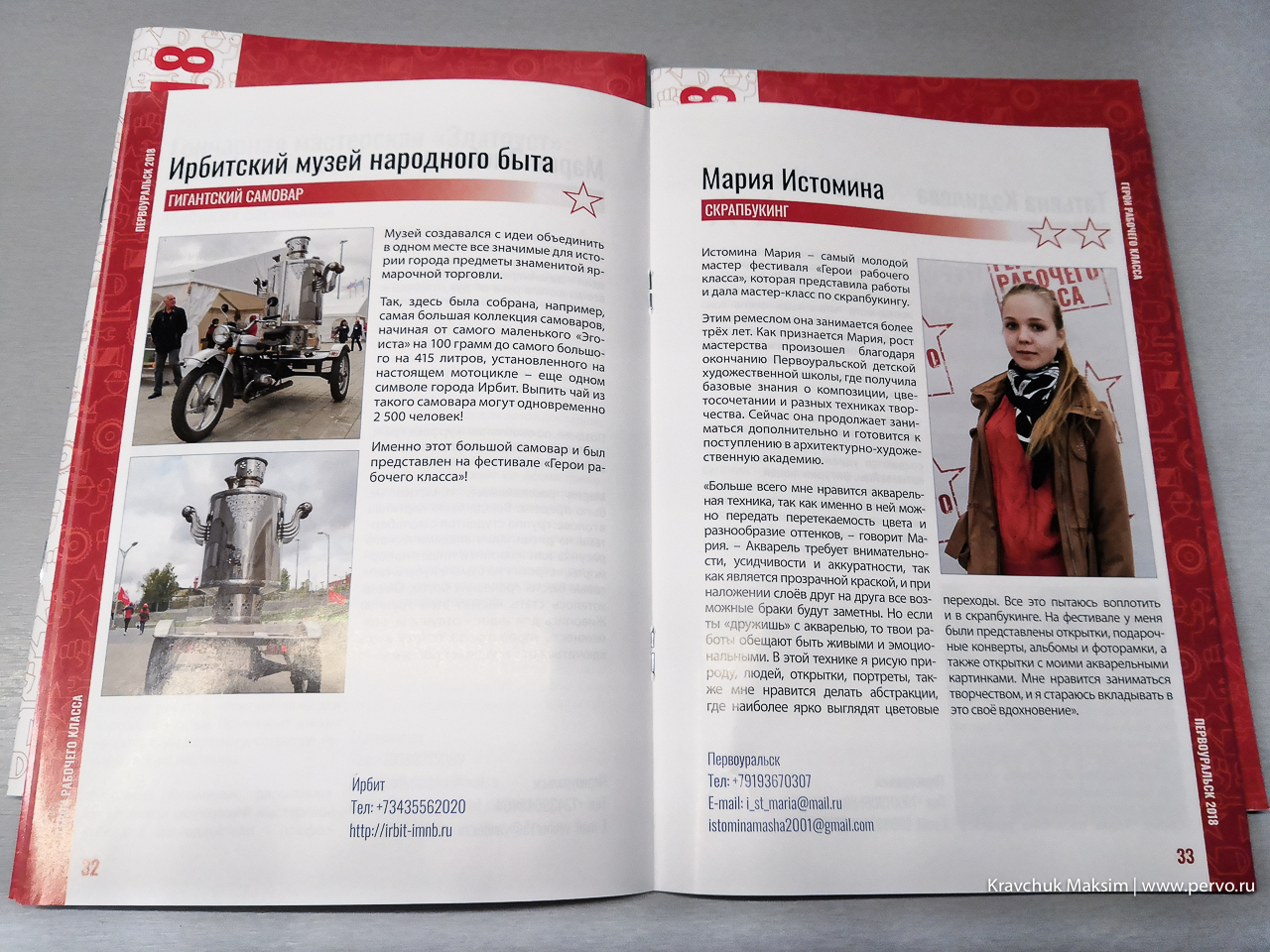 Увидел свет путеводитель в мир творчества и мастерства