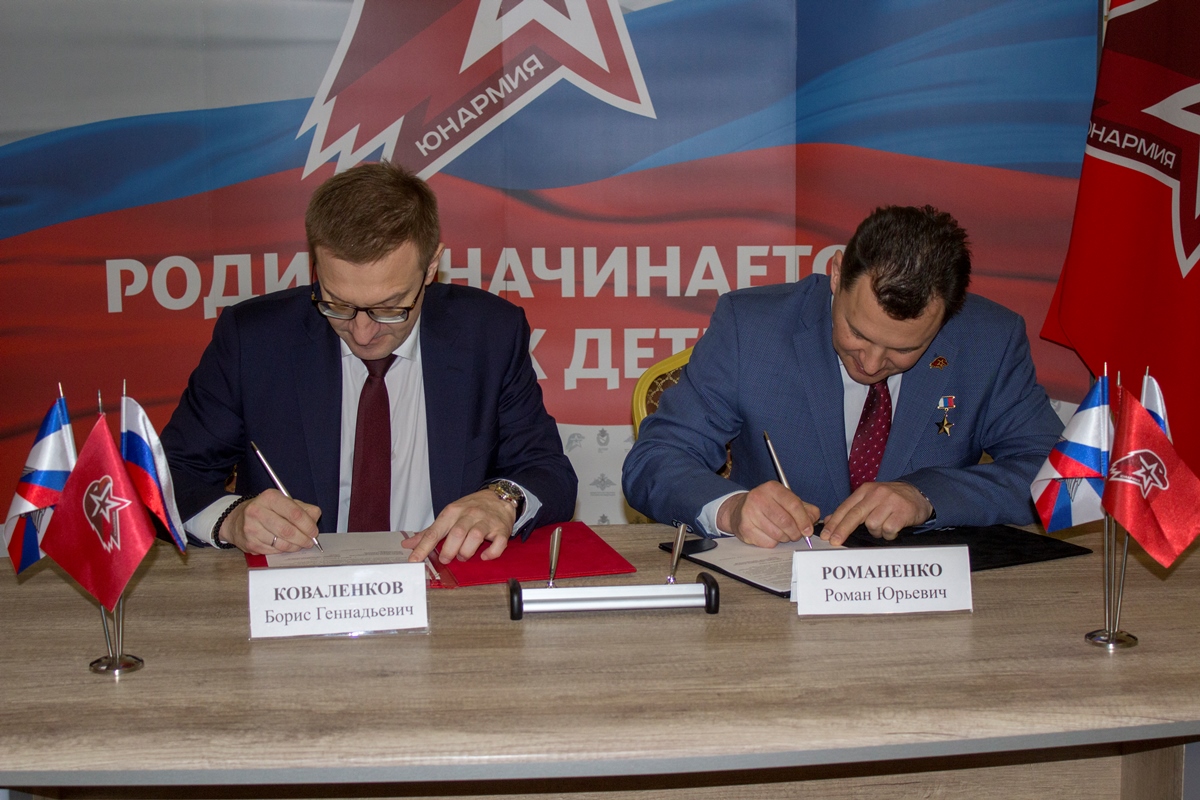 Группа ЧТПЗ и общественное движение «Юнармия» подписали соглашение о взаимодействии и сотрудничестве