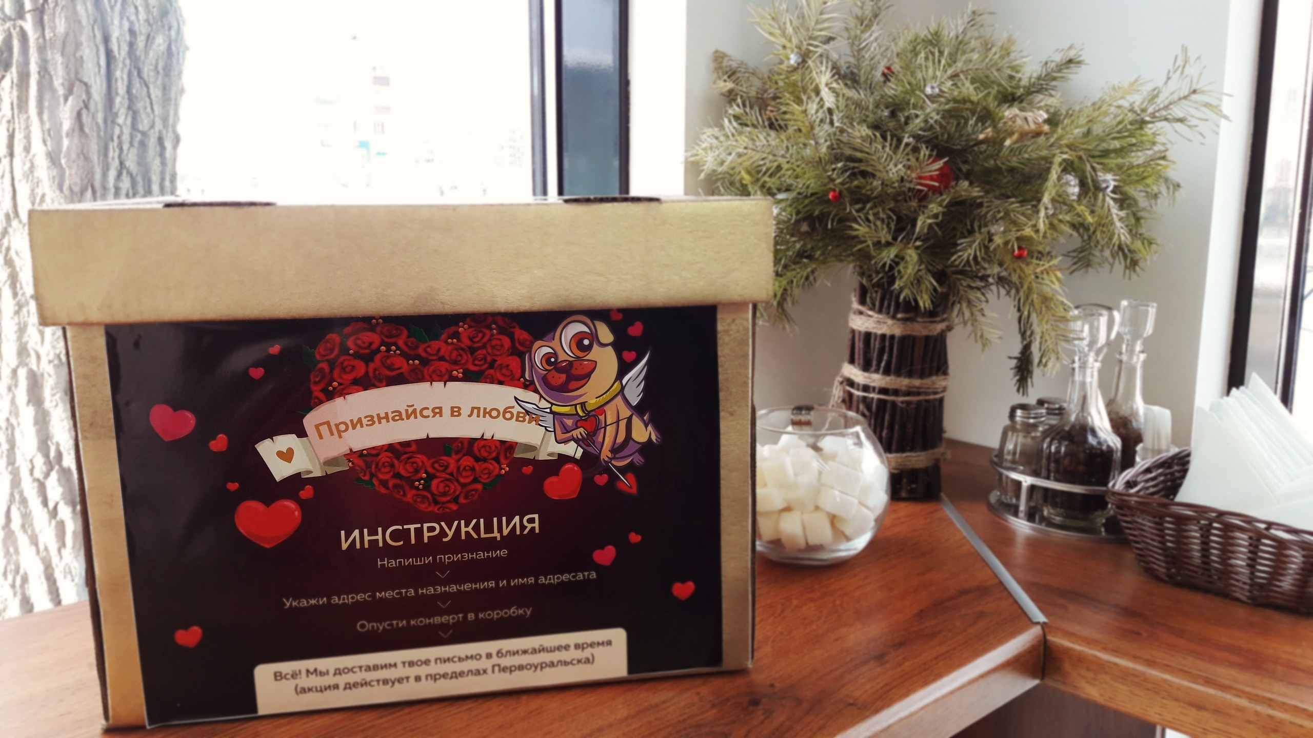 Любовная почта работает в Первоуральске 13 и 14 февраля