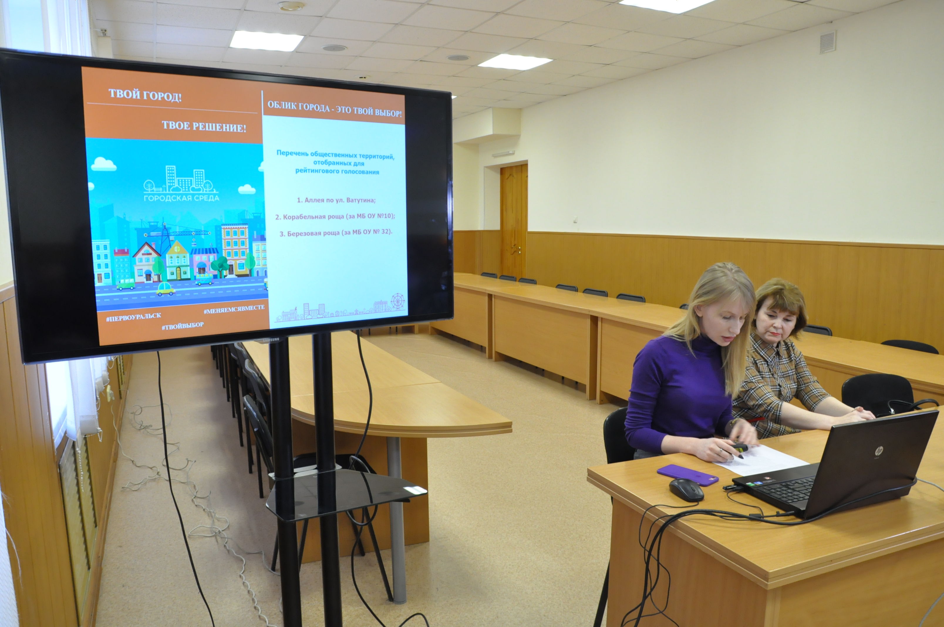 Первоуральцы выбирают очередной объект для благоустройства