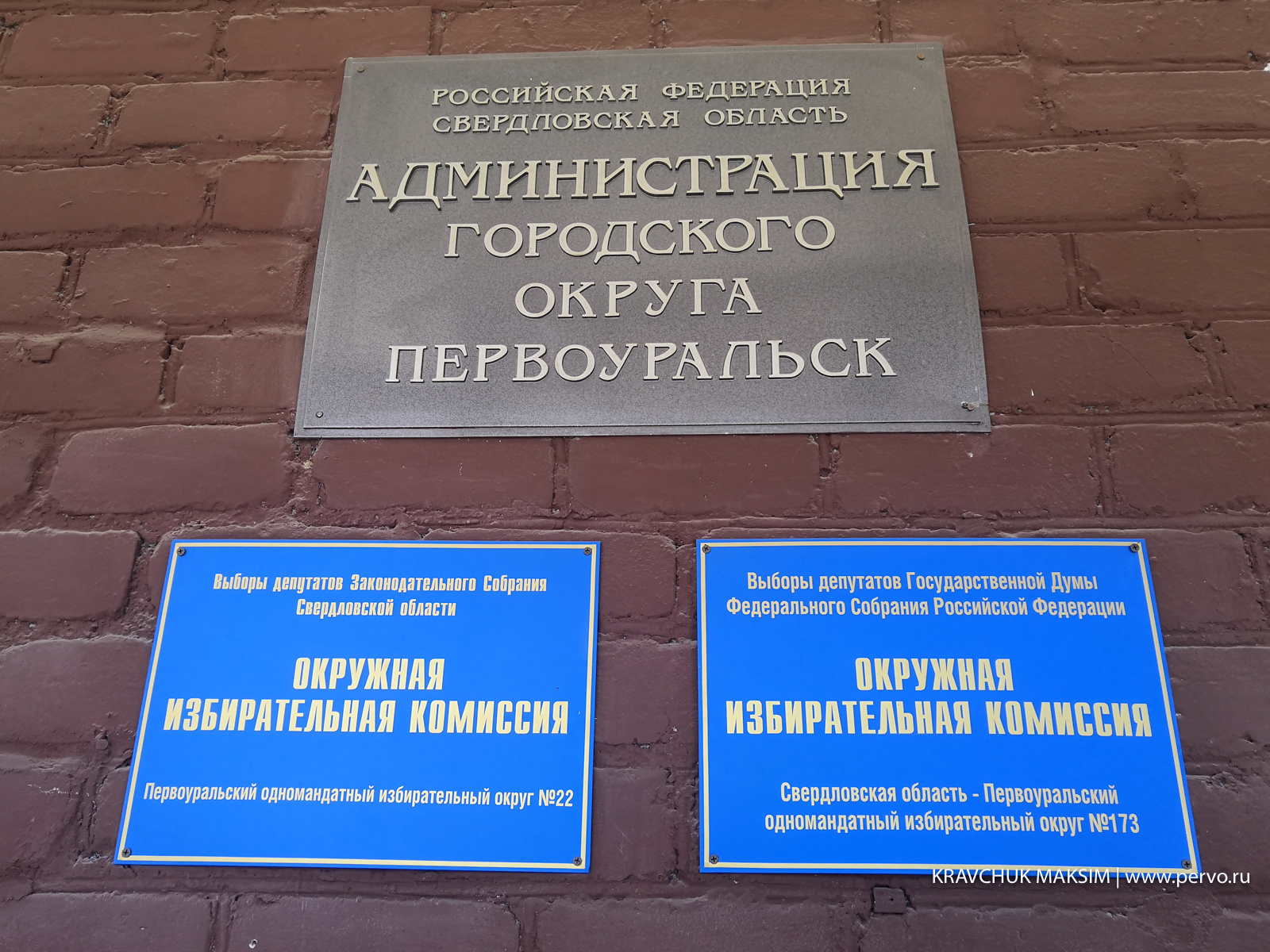 Первоуральская ТИК начинает прием заявлений от кандидатов в депутаты