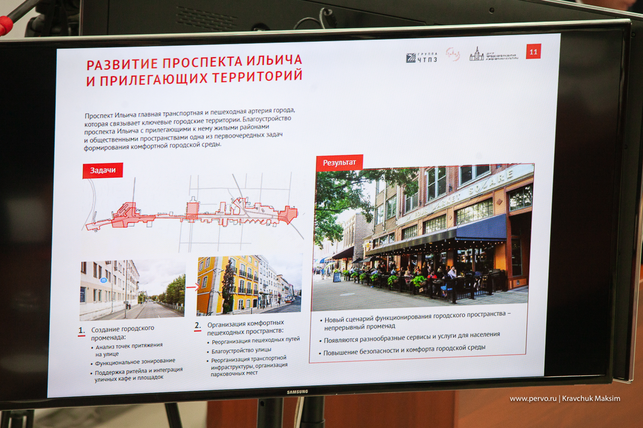 Группа ЧТПЗ представит на ИННОПРОМ-2019 проект преображения Первоуральска