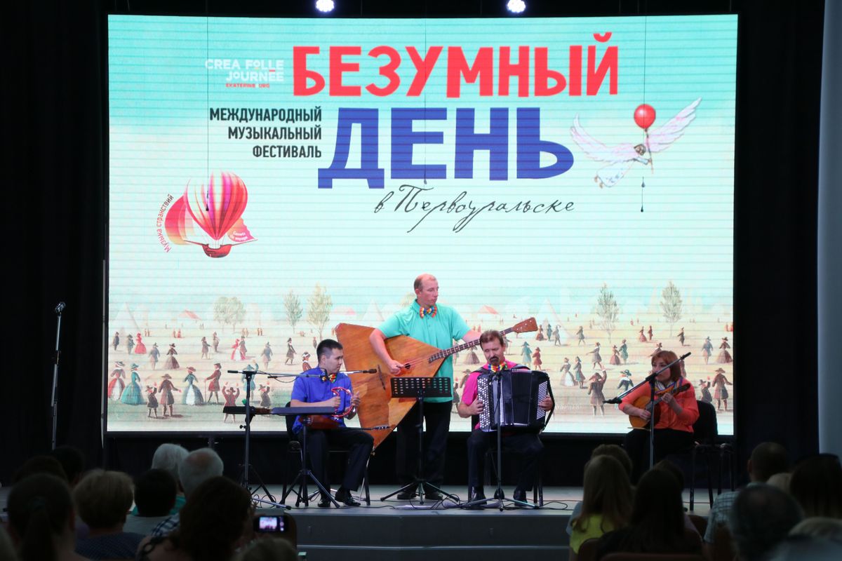 В Первоуральске состоялся фестиваль «Безумные дни»