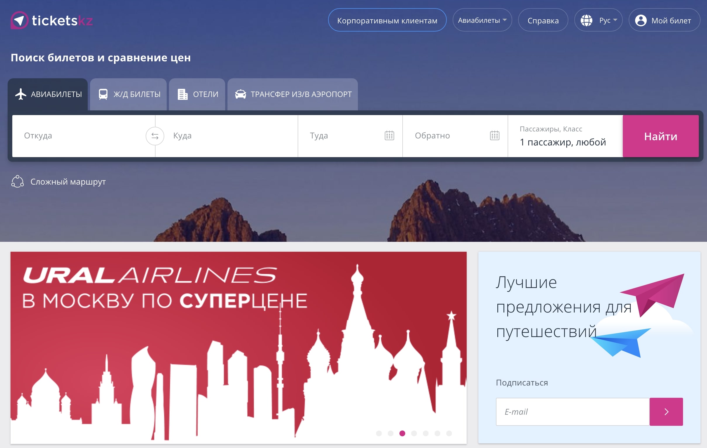 Как экономить на авиаперелетах