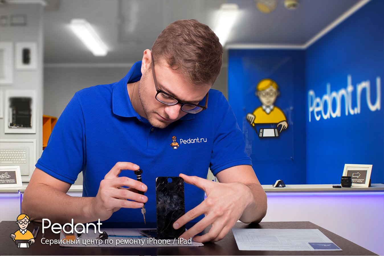 Ремонт iPhone в сервисе Pedant