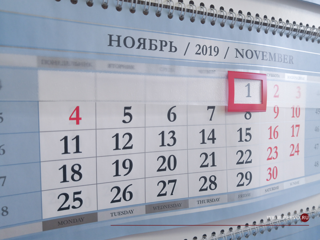 Роструд напомнил о длинных выходных в ноябре