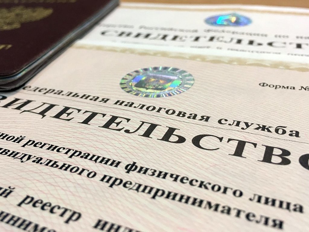 Как открыть ИП самостоятельно? Самый быстрый способ