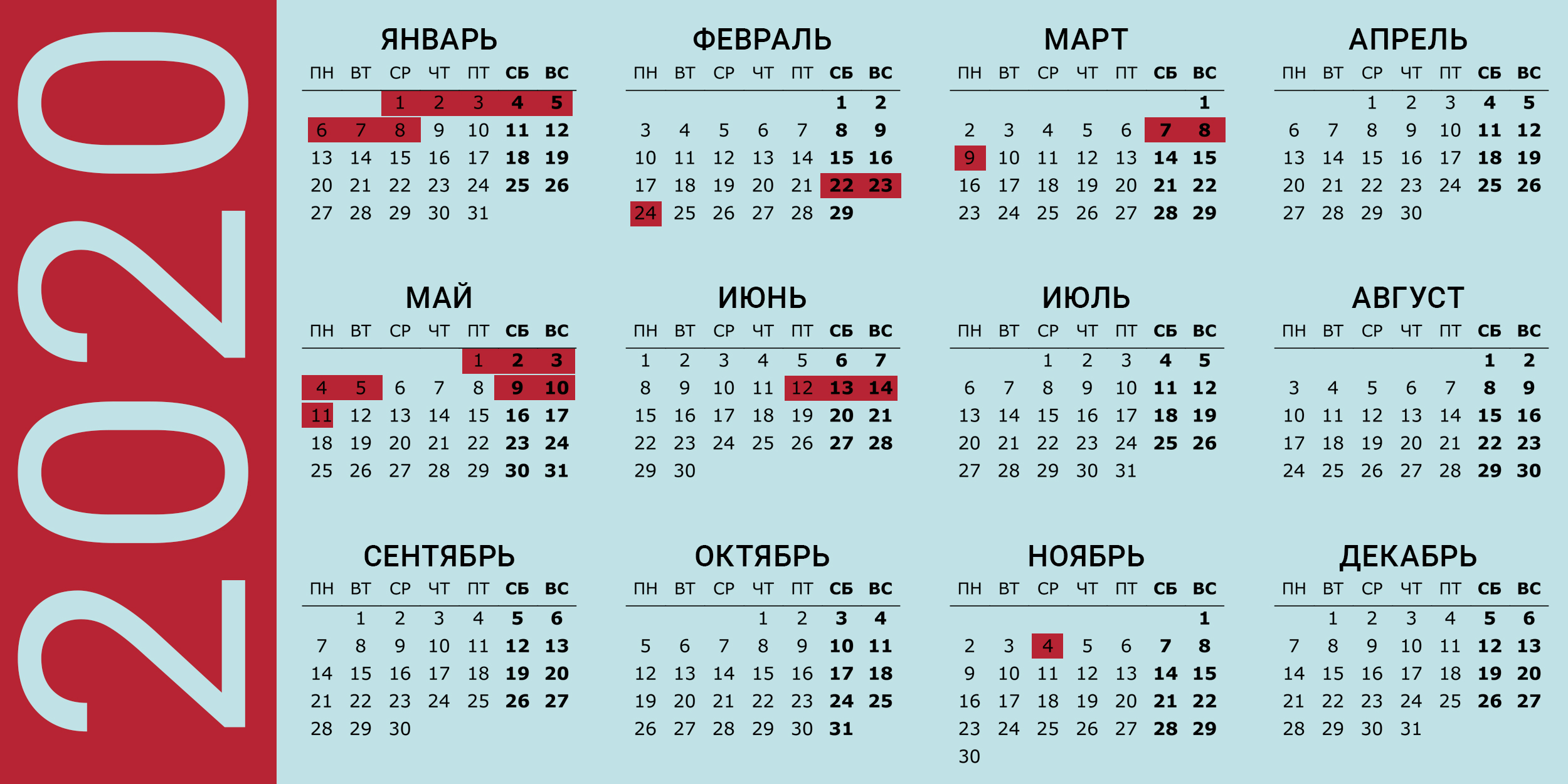 Первоуральцы на Новый год будут отдыхать восемь дней