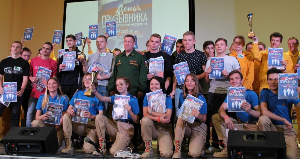 Военно-патриотическая викторина прошла в «День призывника»