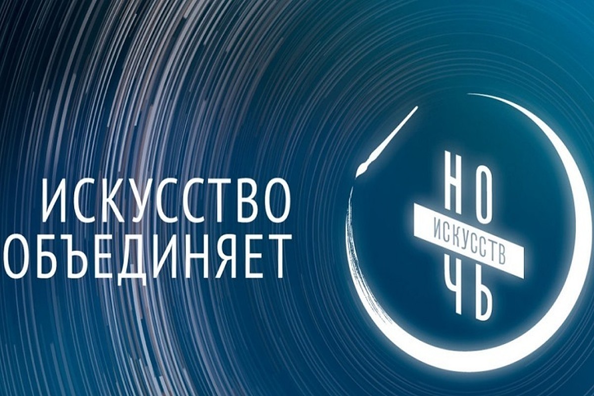 Первоуральск присоединился к акции «Ночь искусств»