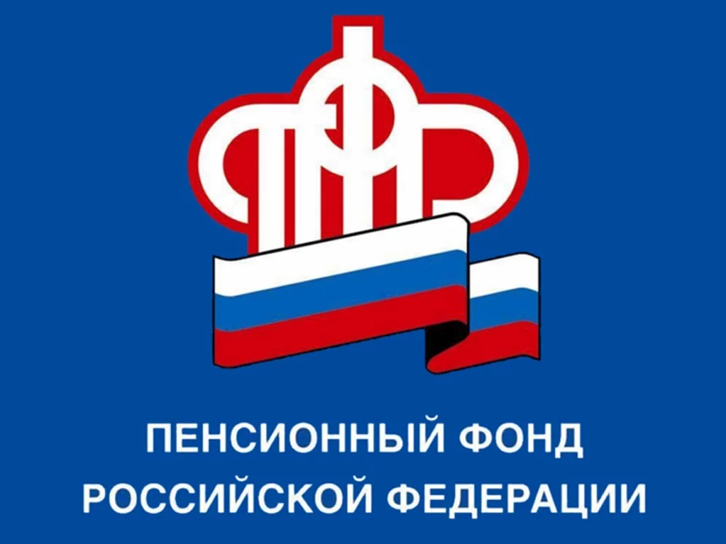 Все положенные перерасчеты органы ПФР производят в полном объеме