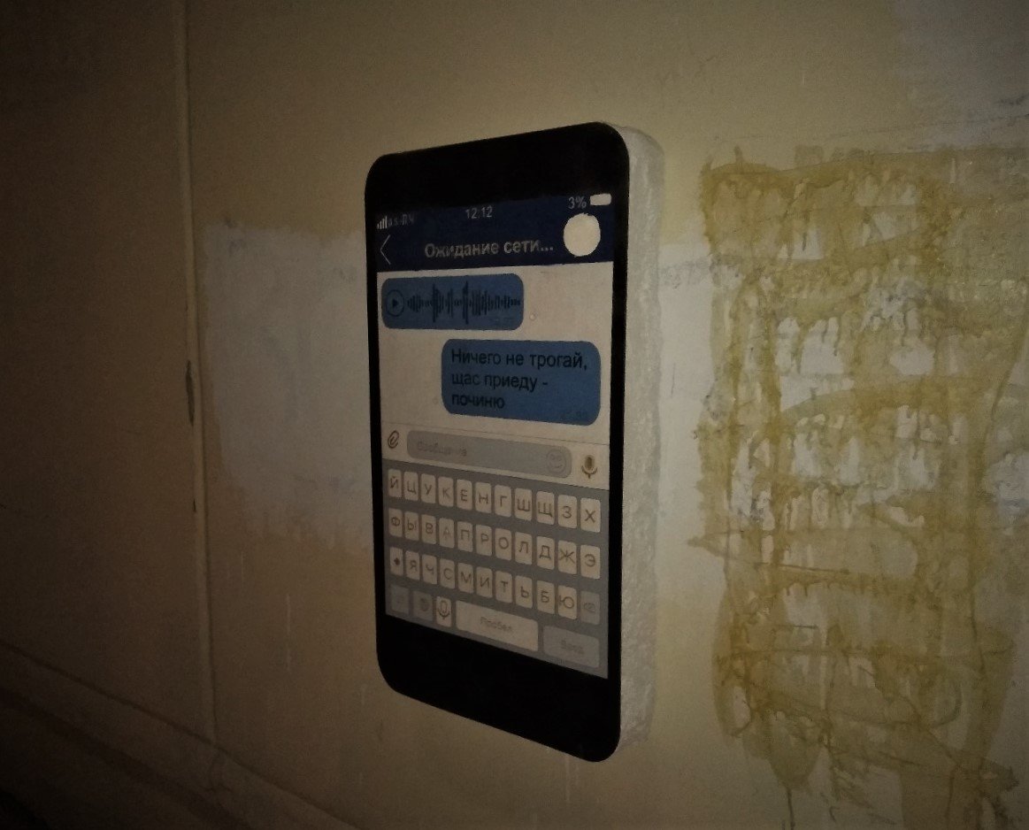 В Первоуральске появился новый арт-объект в виде огромного смартфона