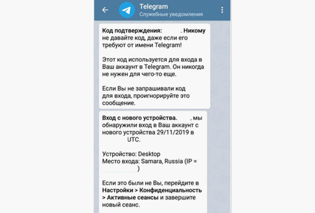 Найден способ прочитать переписки в Telegram