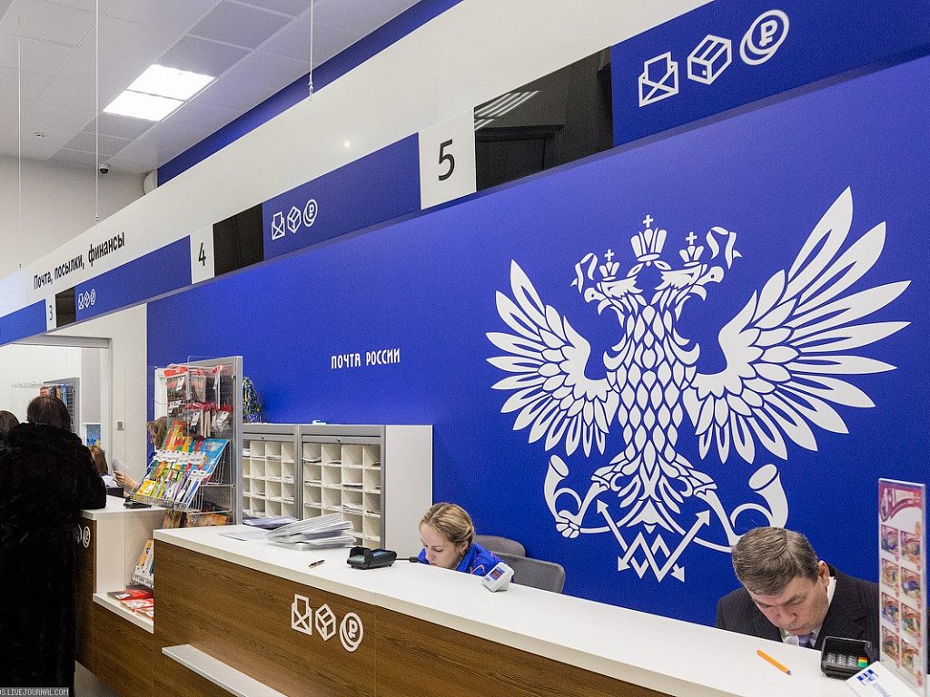 «Почта России» дистанцируется от наличных
