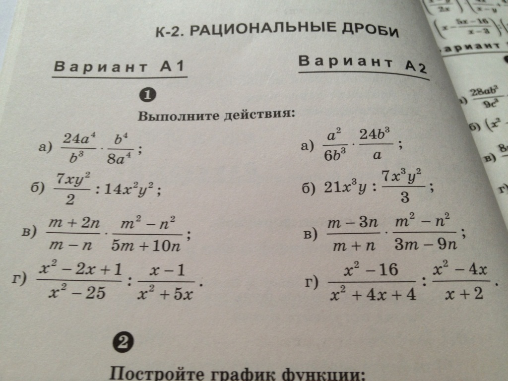 Проверить домашнее задание по алгебре онлайн - на сайте Vipgdz.ru