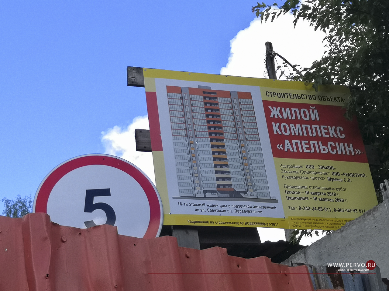 В Первоуральске бывшего зам. директора «УТТС» осудили на 4 года за мошенничество с жильем