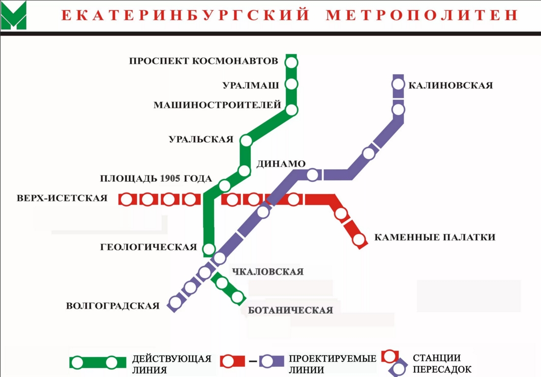 Путин вмешается в строительство второй ветки метро в Екатеринбурге