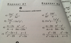 Проверить домашнее задание по алгебре онлайн - на сайте Vipgdz.ru