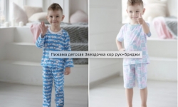 Выбираем детскую пижаму: варианты продукции