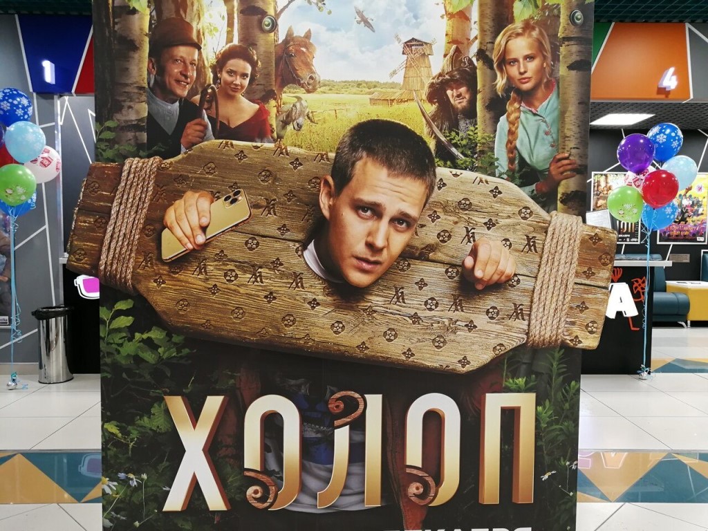 «Холоп» стал самым кассовым российским фильмом в истории