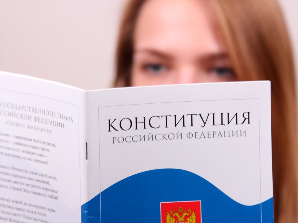 Раскрыт порядок принятия поправок в Конституцию