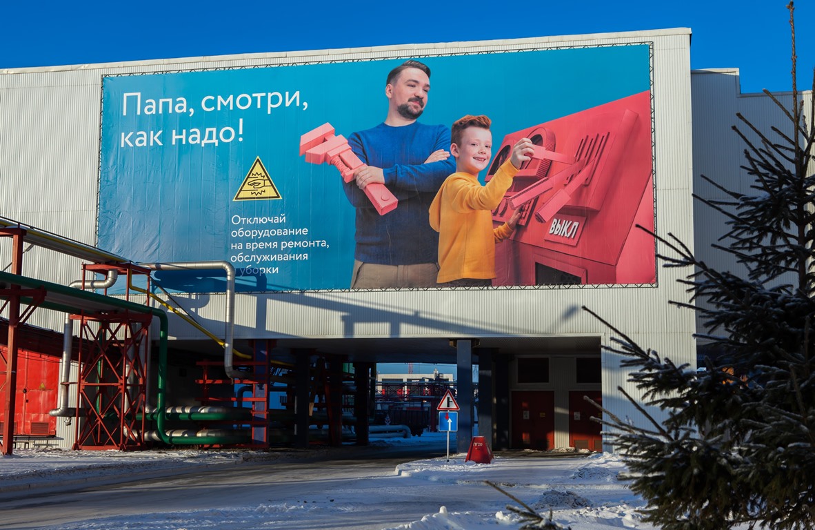 Группа ЧТПЗ реализовала креативный проект по промышленной безопасности