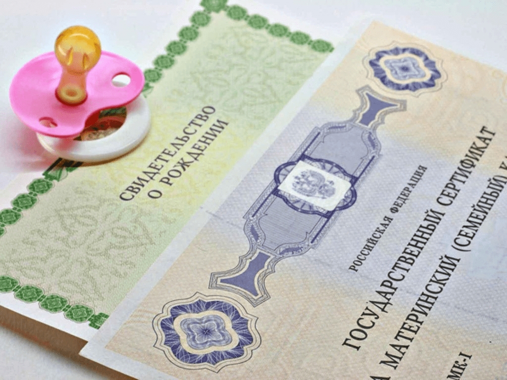 В Первоуральске выдано более 13 тысяч сертификатов на материнский капитал