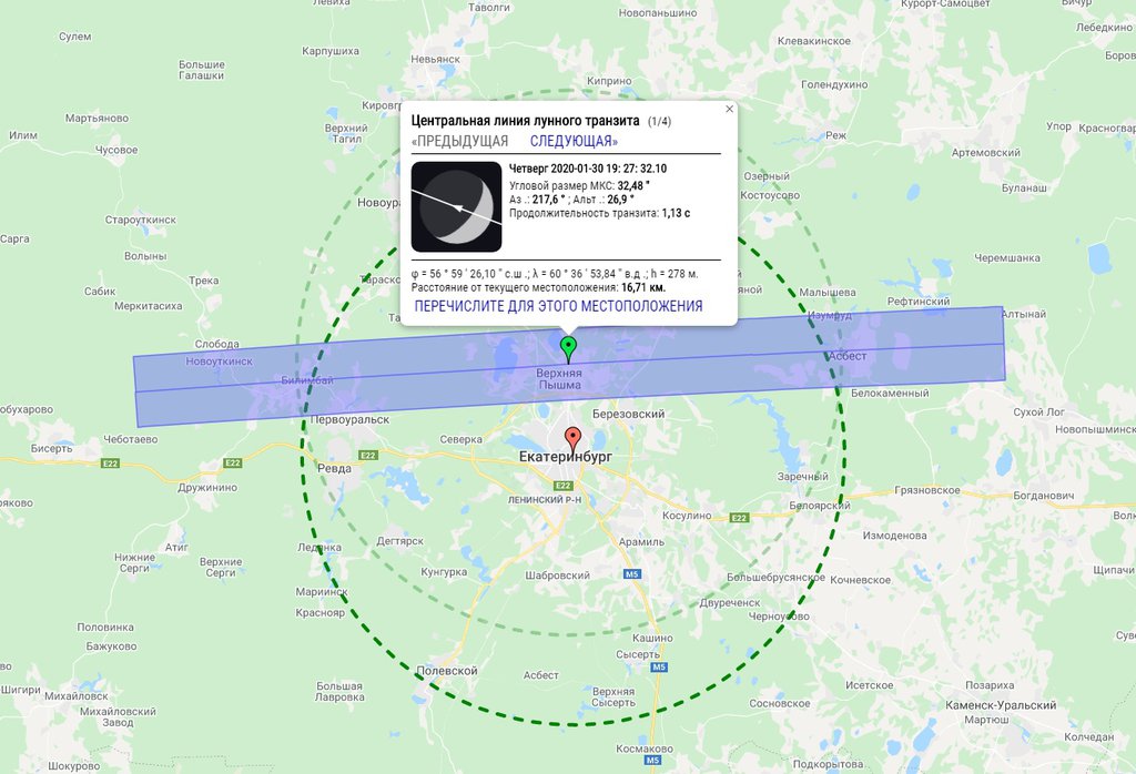 Первоуральцы увидят транзит МКС по диску Луны и Венеры