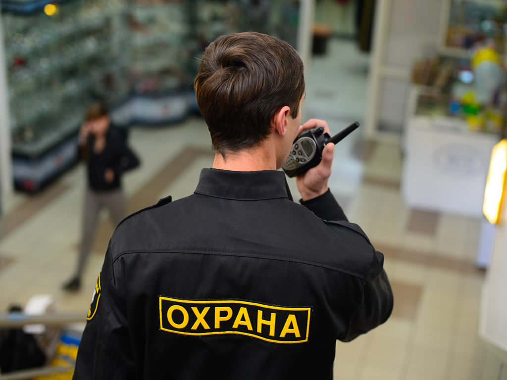 Документы по безопасности для торгового объекта