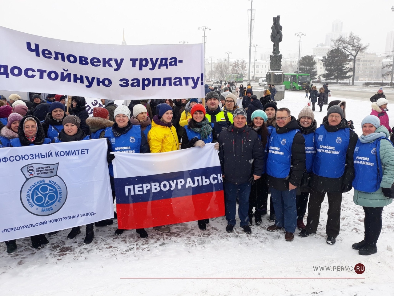 Первоуральцы приняли участие в митинге профсоюзов Свердловской области