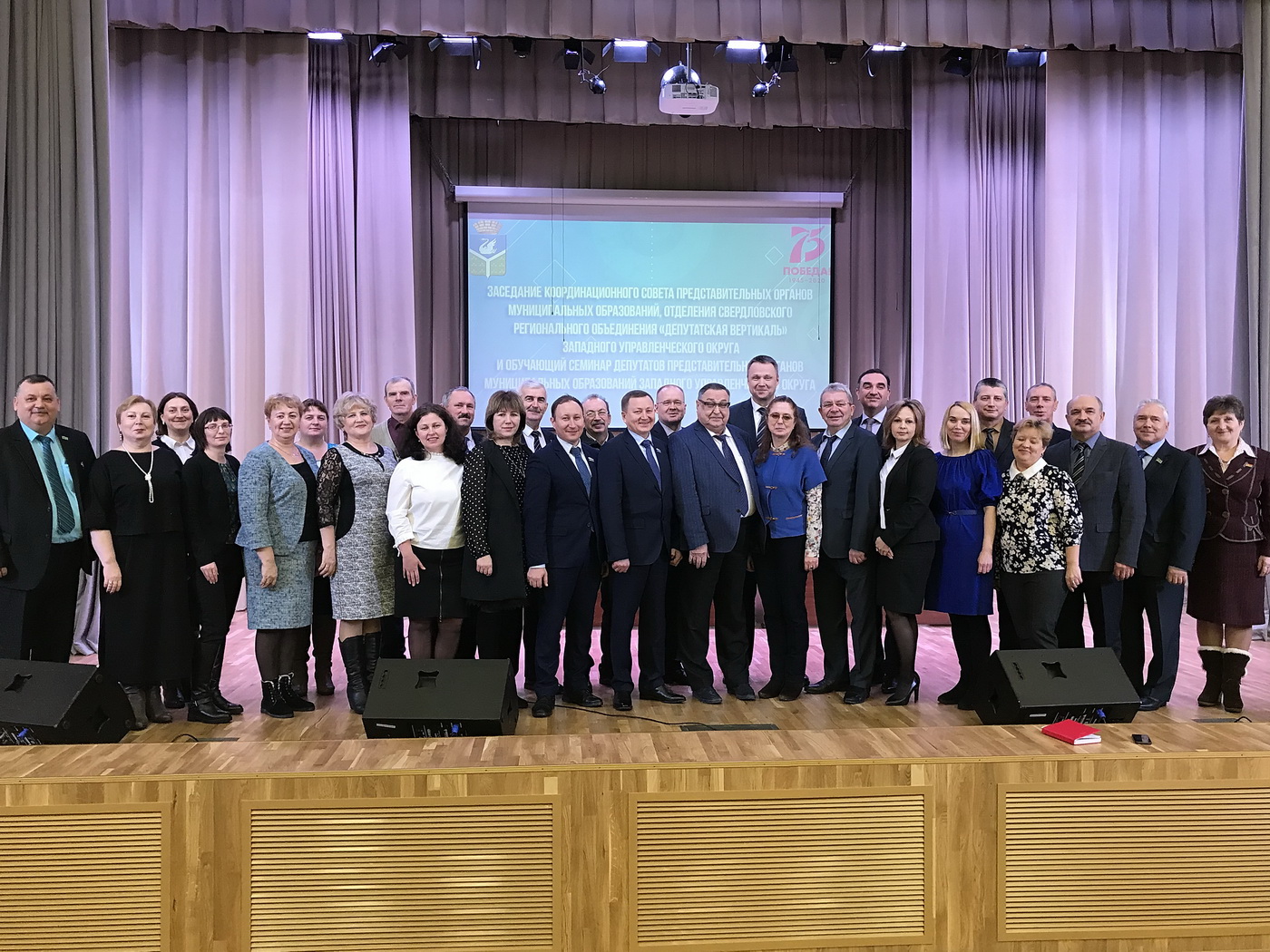 Первоуральск принял участие в заседании координационного совета «Депутатской вертикали»